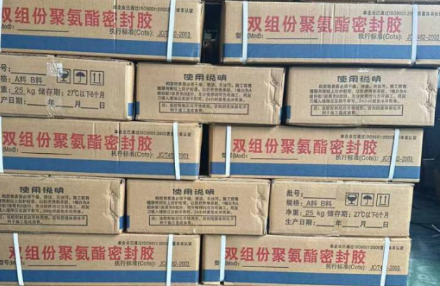 乌坡镇聚硫密封胶